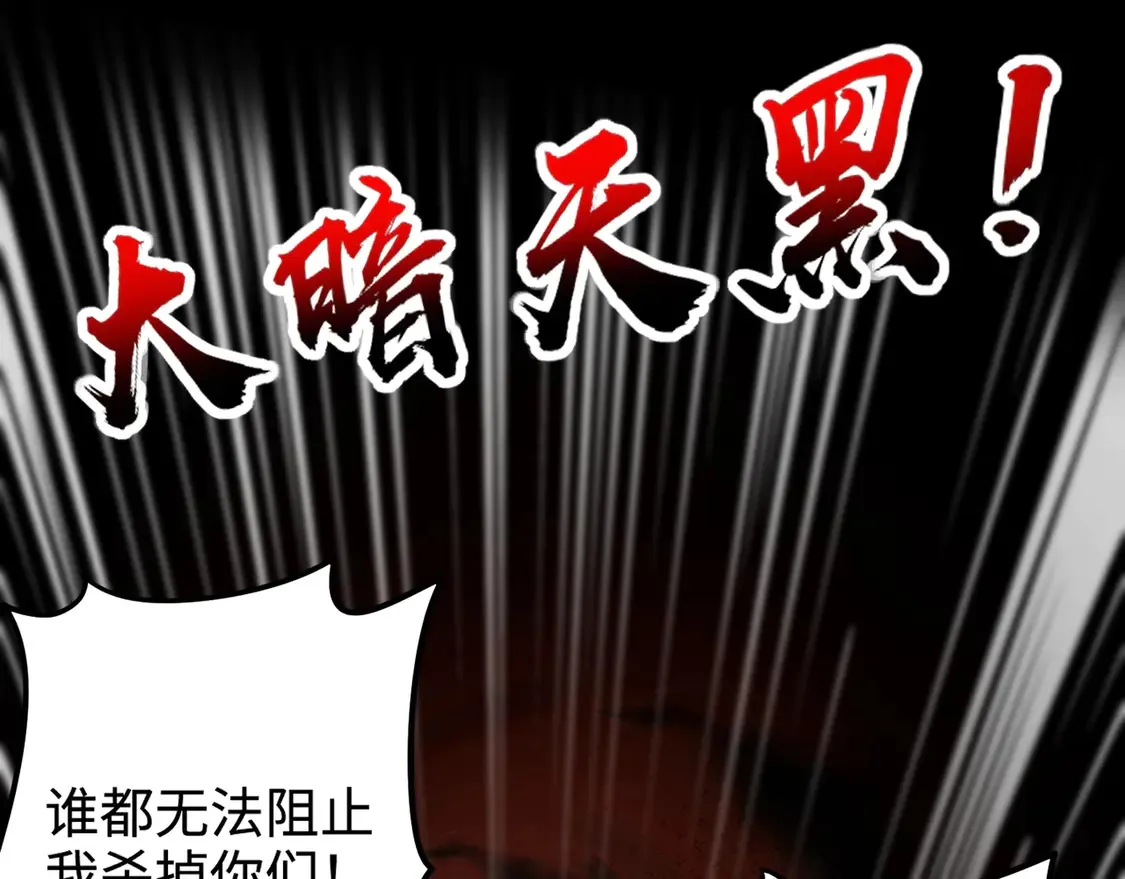 第106话 大暗天黑！月影暴怒复仇！49