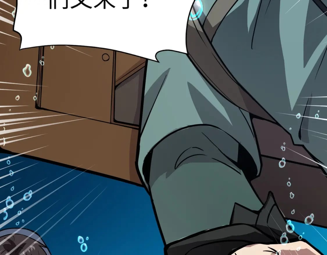 第45话 决战！黑鳍巫师！127