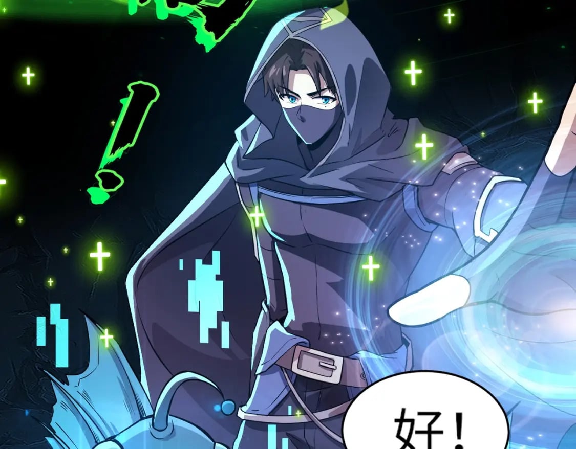 第49话 打不了！这层的小怪都这么猛？120