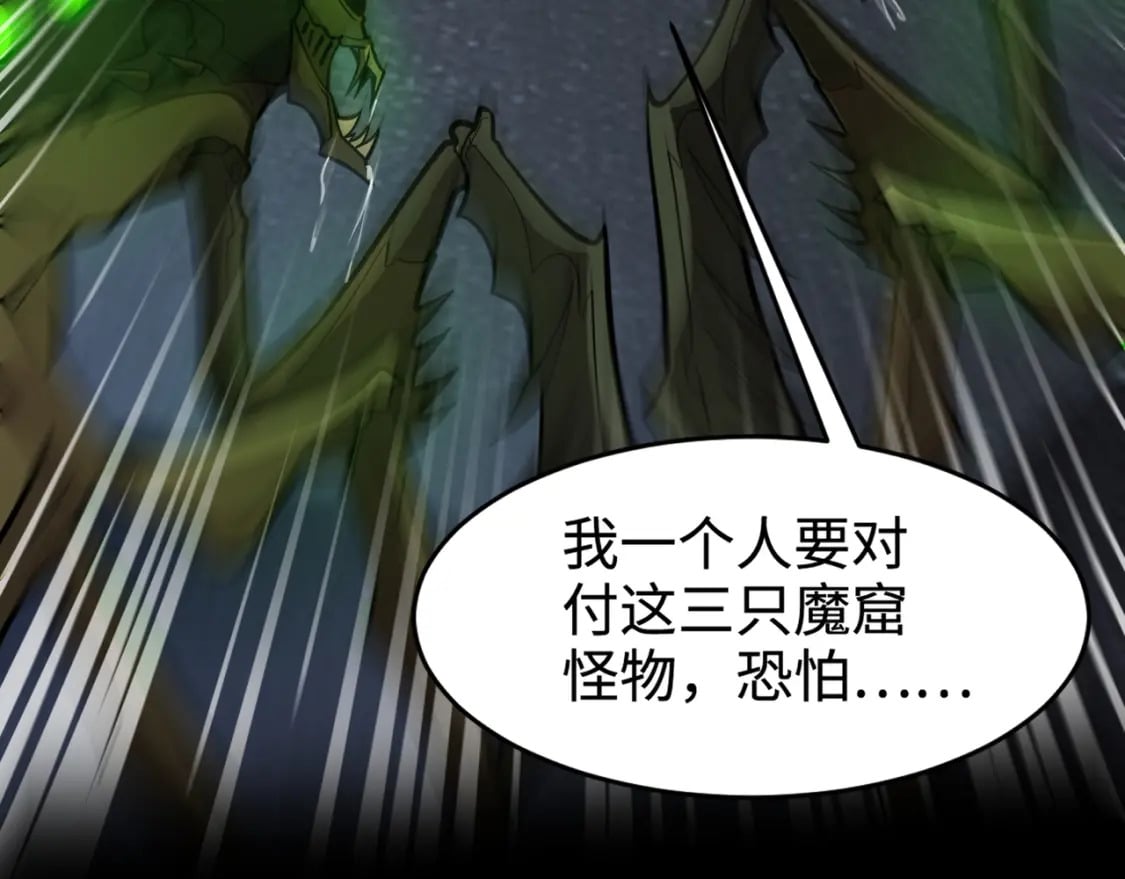 第54话 魔物入侵！曙光的行动！149