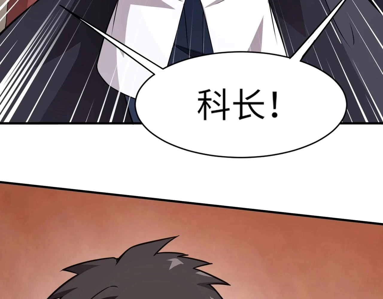第21话 死域出现？！18