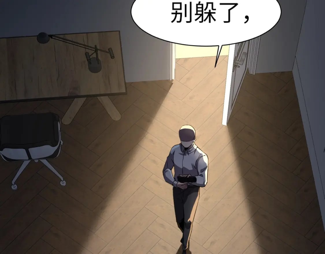 第29话 进入死域！15