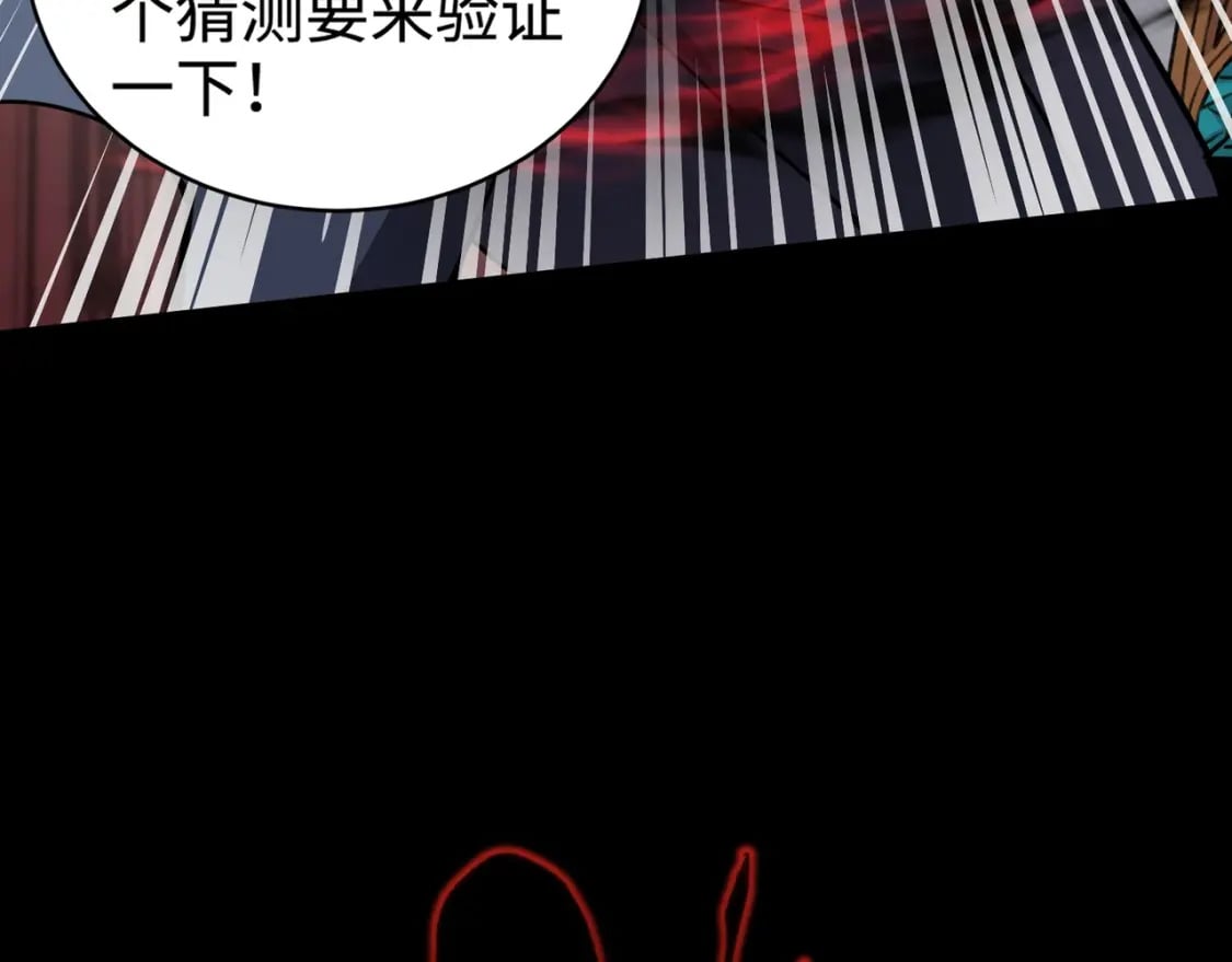 第74话 可能吗？大主教如此轻易被击杀？171