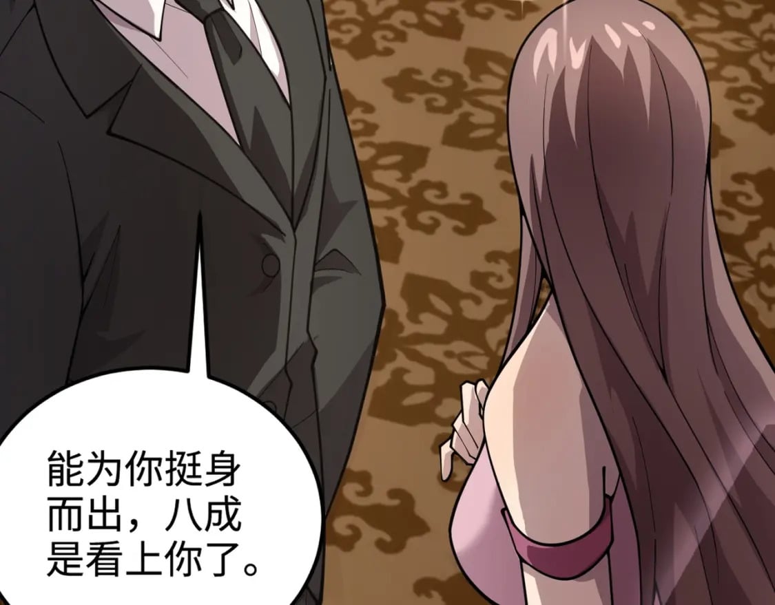 第59话 柳月影？那是我未来的媳妇！120