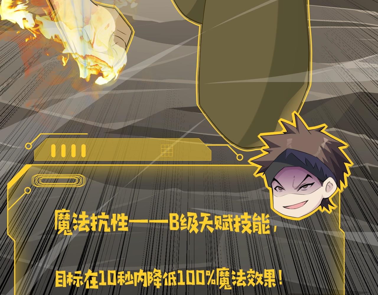 第11话 魔域管理局？！124