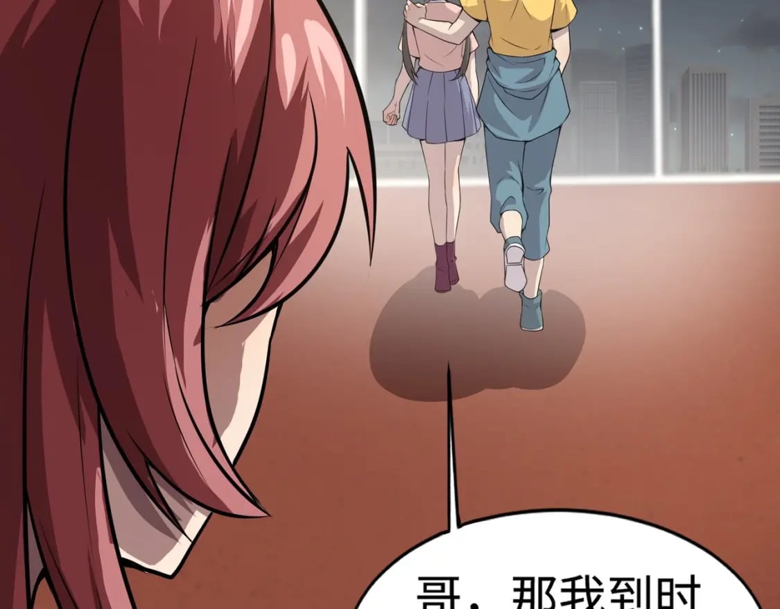 第70话 我倒要看看最强辅助手法有多牛？！108