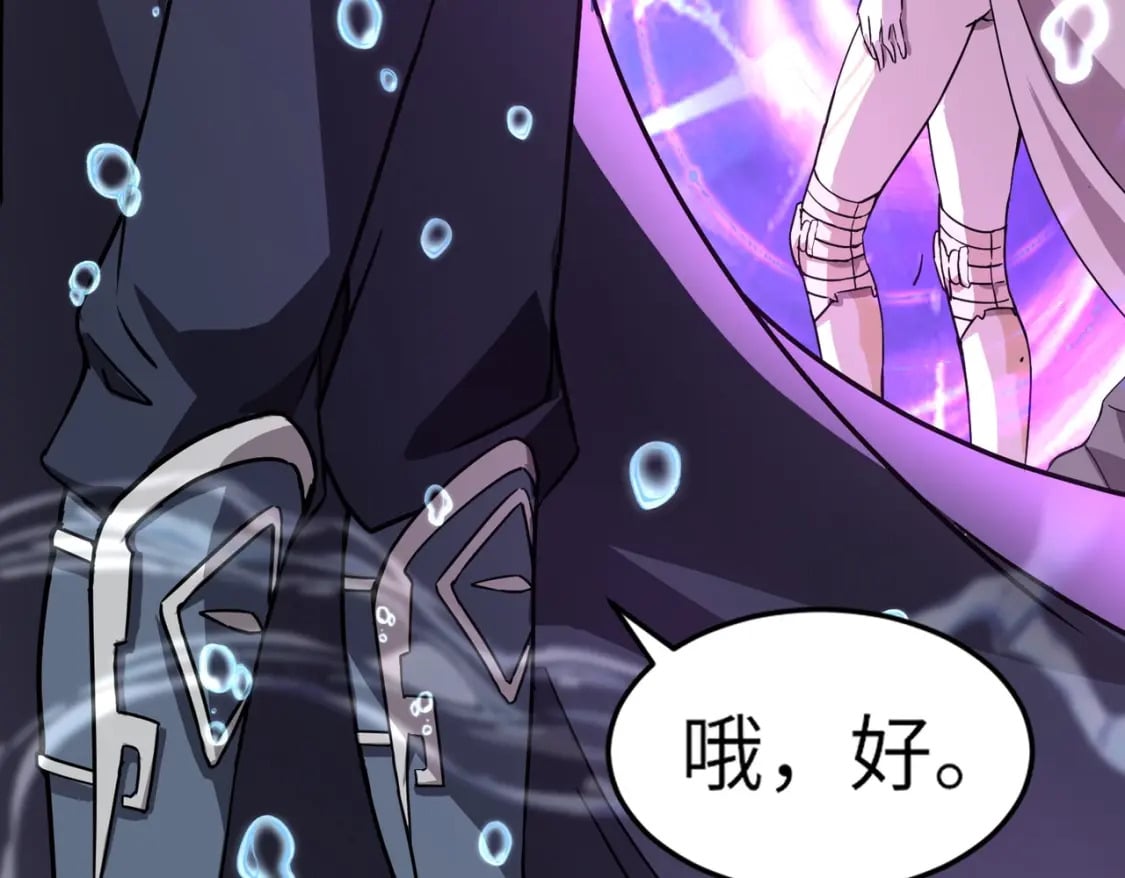 第48话 升级装备？传说中的黑金矿石？！43