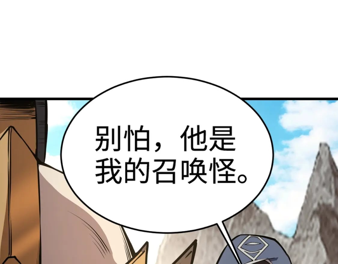 第67话 罗刹！此处就是你的葬身之地！106