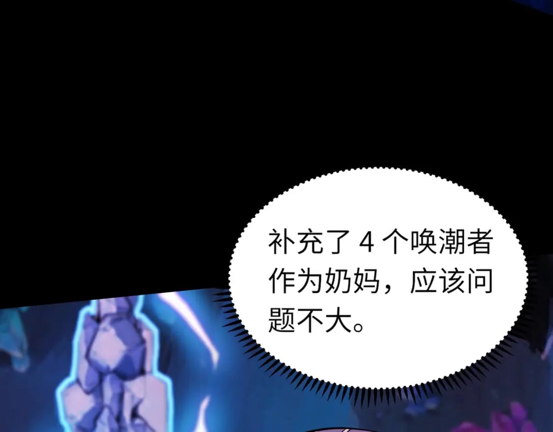 第49话 打不了！这层的小怪都这么猛？11