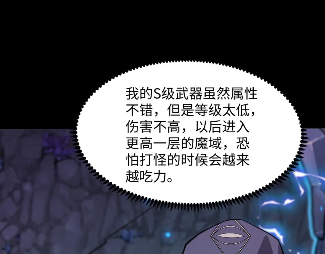 第52话 赚外快？可没那么容易！131