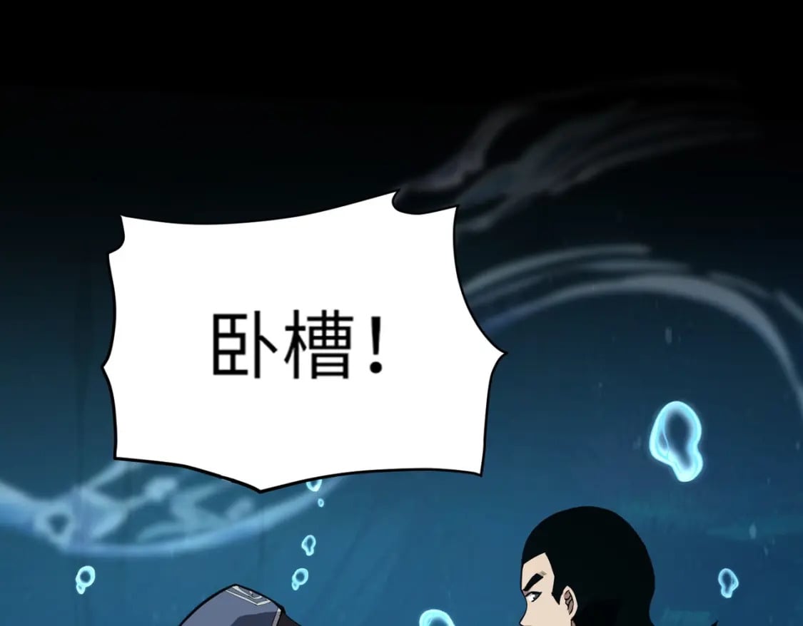 第48话 升级装备？传说中的黑金矿石？！18