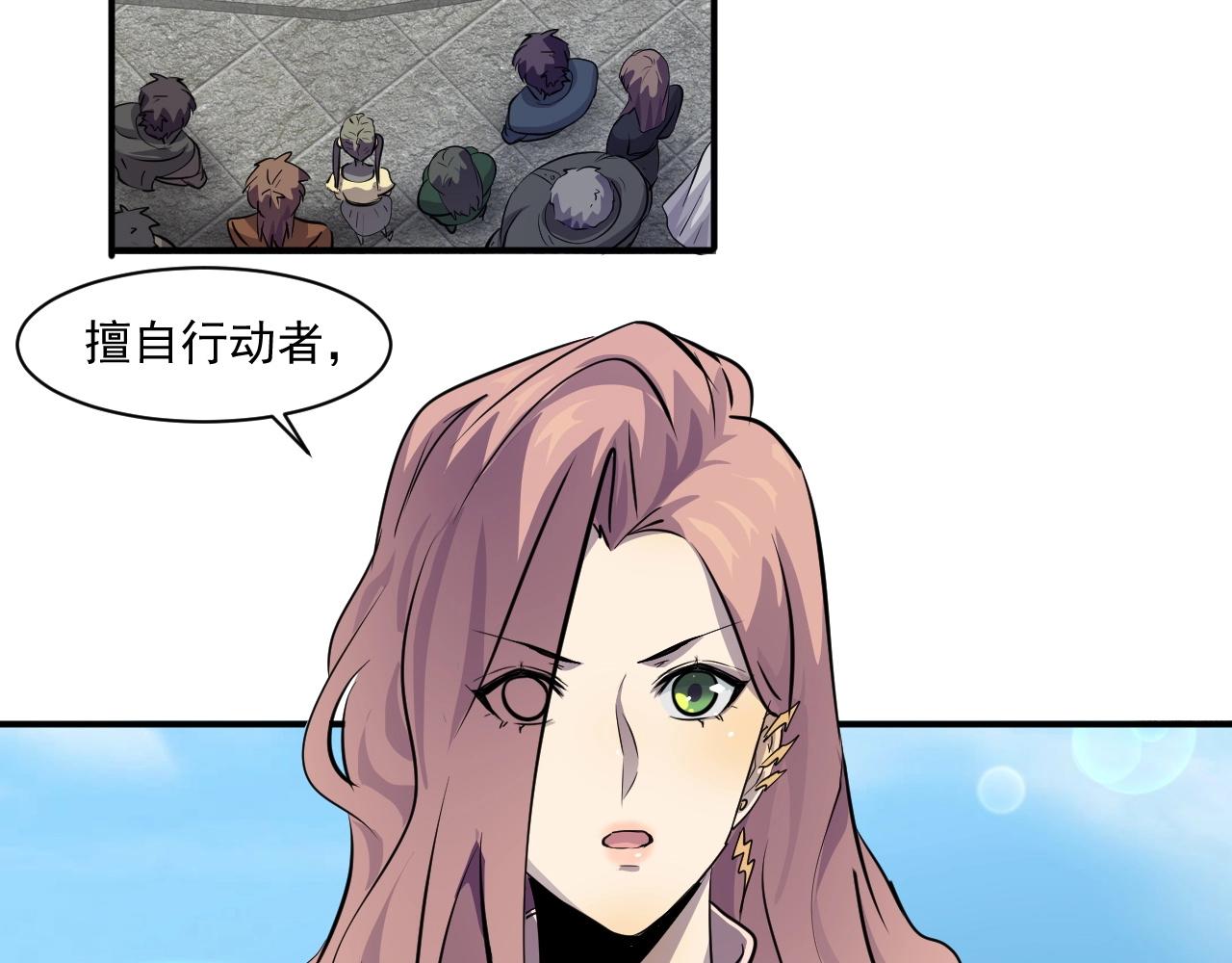 第3话 血战暴力兔150