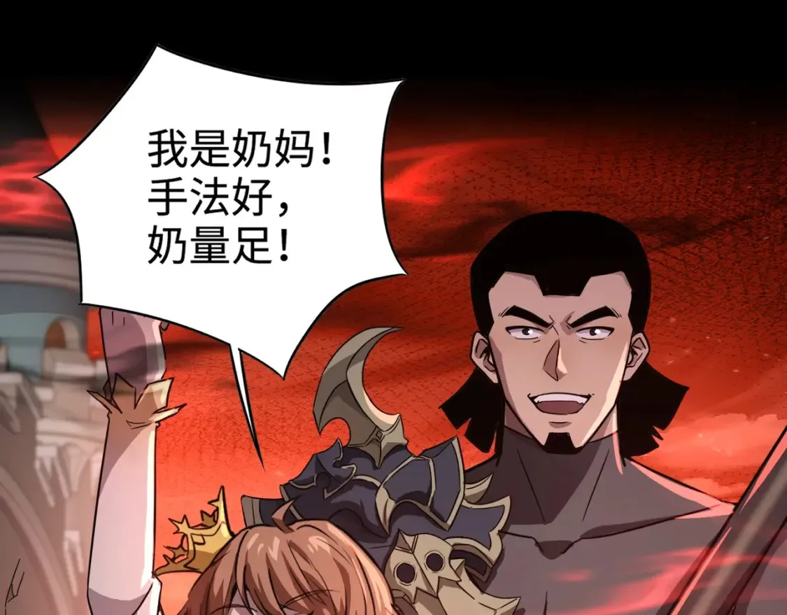 第102话 天赋技能失败，罗刹命悬一线！69