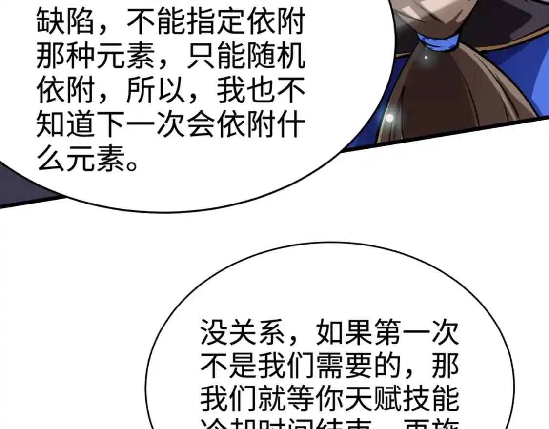 第96话 魔域混乱！无属性状态BOSS怎么破？8