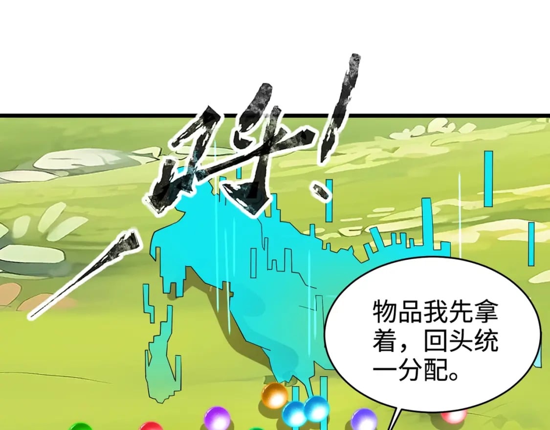 第61话 又遇精英BOSS？！这还怎么打啊！！！53