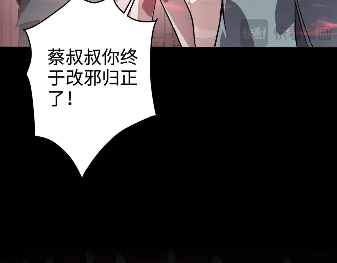 第73话 小兔父亲线索出现！雪女BOSS恐怖如斯！112