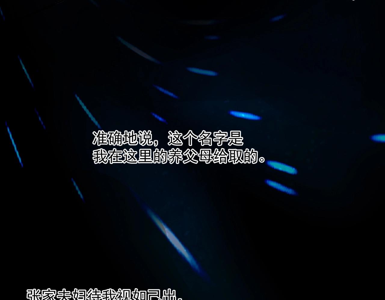 第1话 觉醒SSS级天赋！25