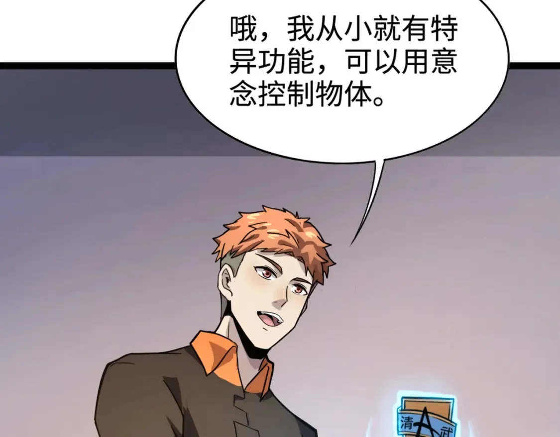 第98话 曙光再献身？张泽大难将至！11