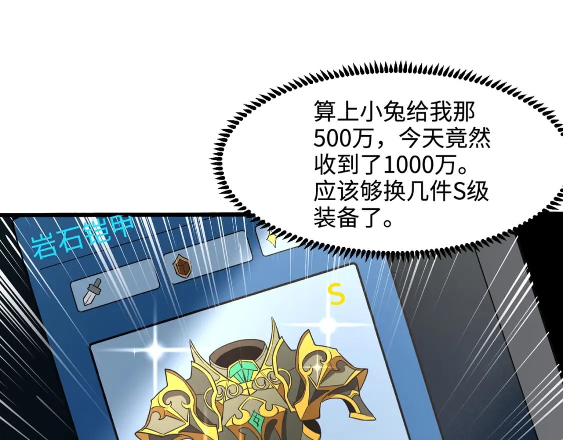 第51话（下） 巨神的牺牲！159
