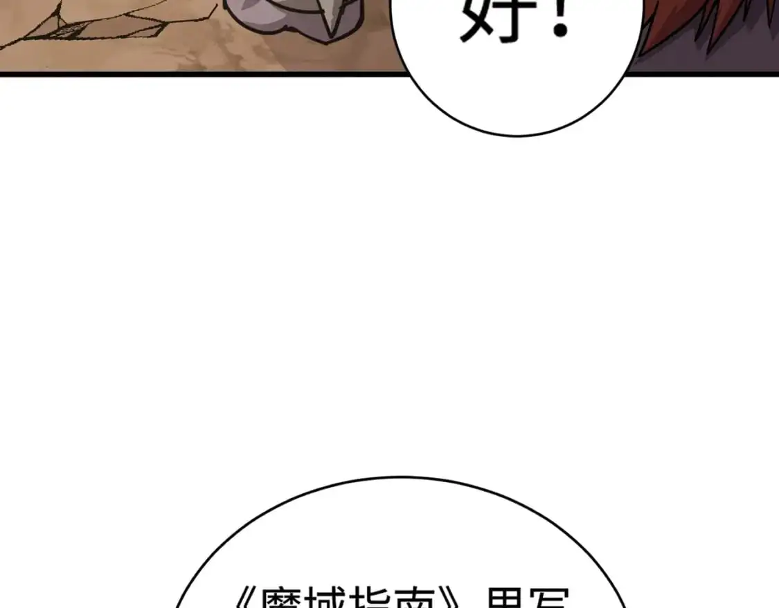 第81话 硬刚！这个剑豪简直太强了！！！91
