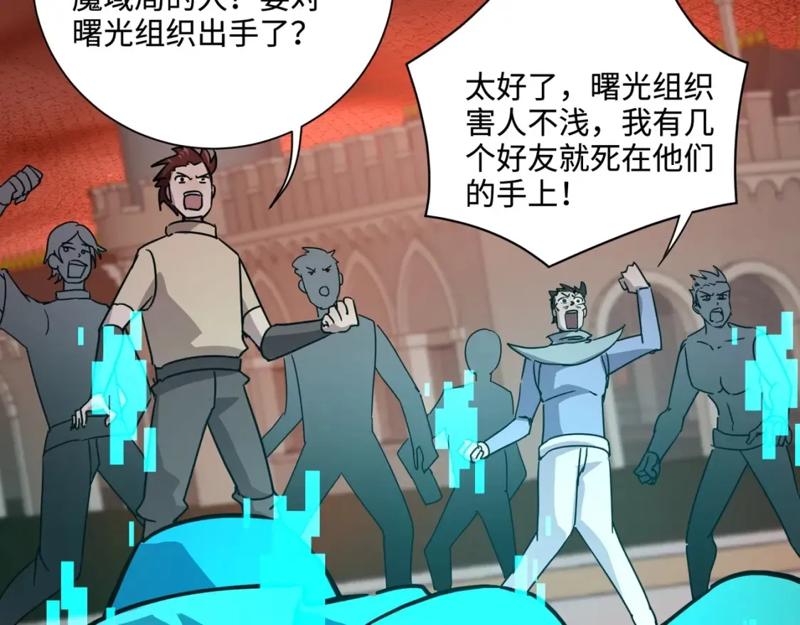 第105话 圣光盾？一丝曙光到底有多少S级技能？77