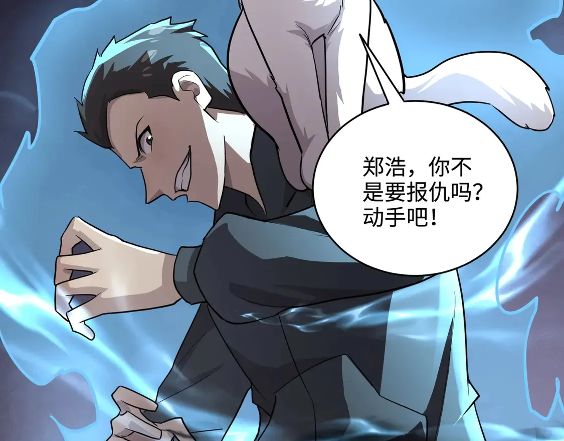 第110话 张泽！这次是你自己找死！151