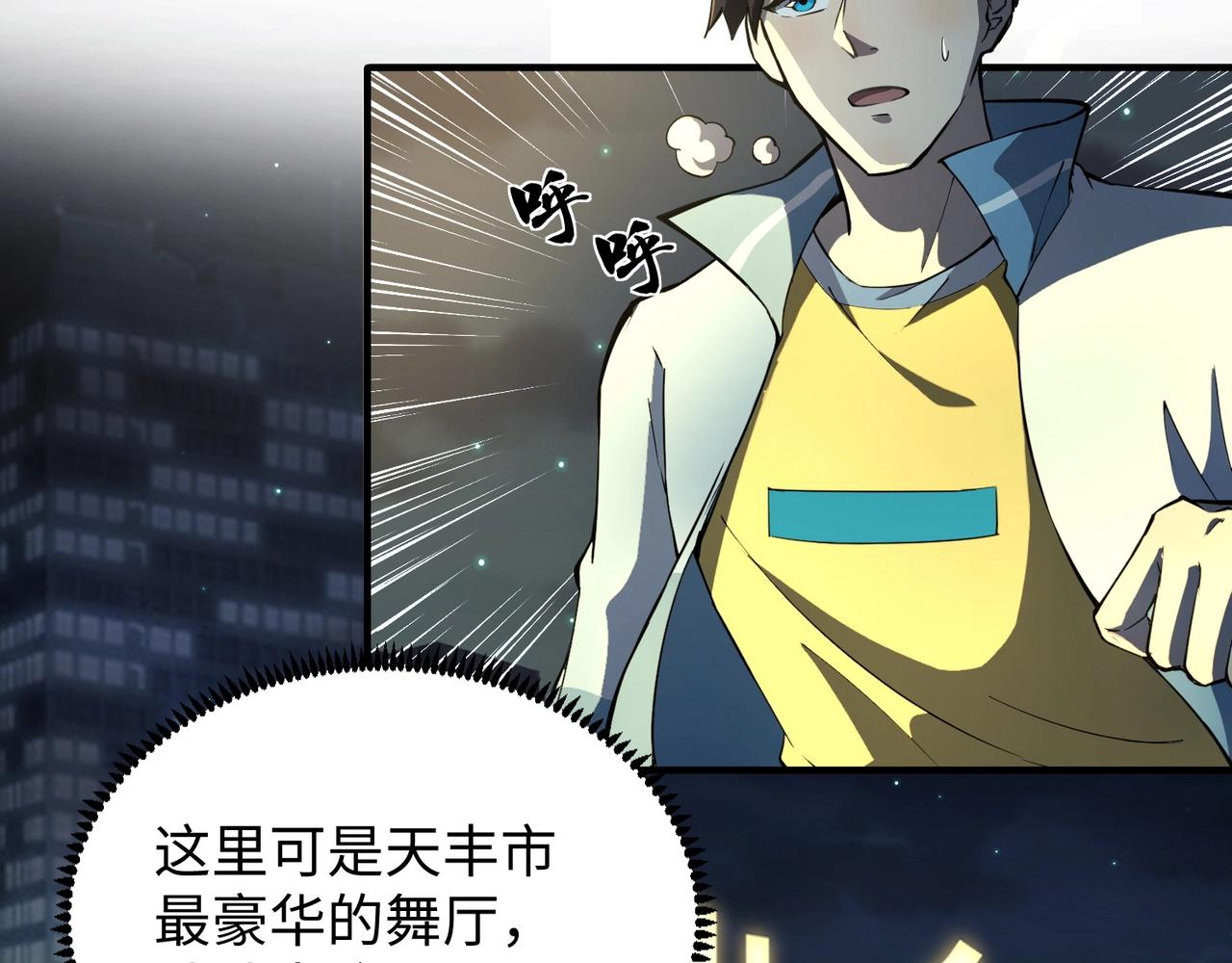 第14话 谁敢动我妹妹？！6