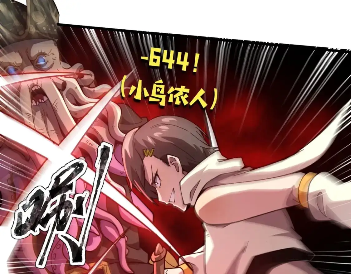 第88话 哇哦！这个小鸟依人好变态啊！！！111
