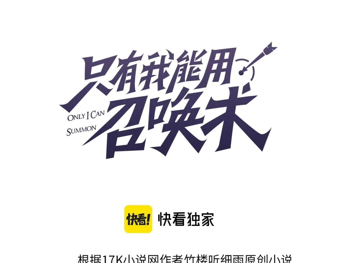 第35话 击杀！获取S级武器！2