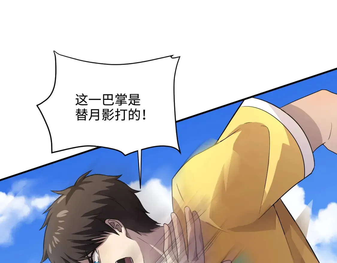 第113话 催眠幻术！张泽再遇强敌！43