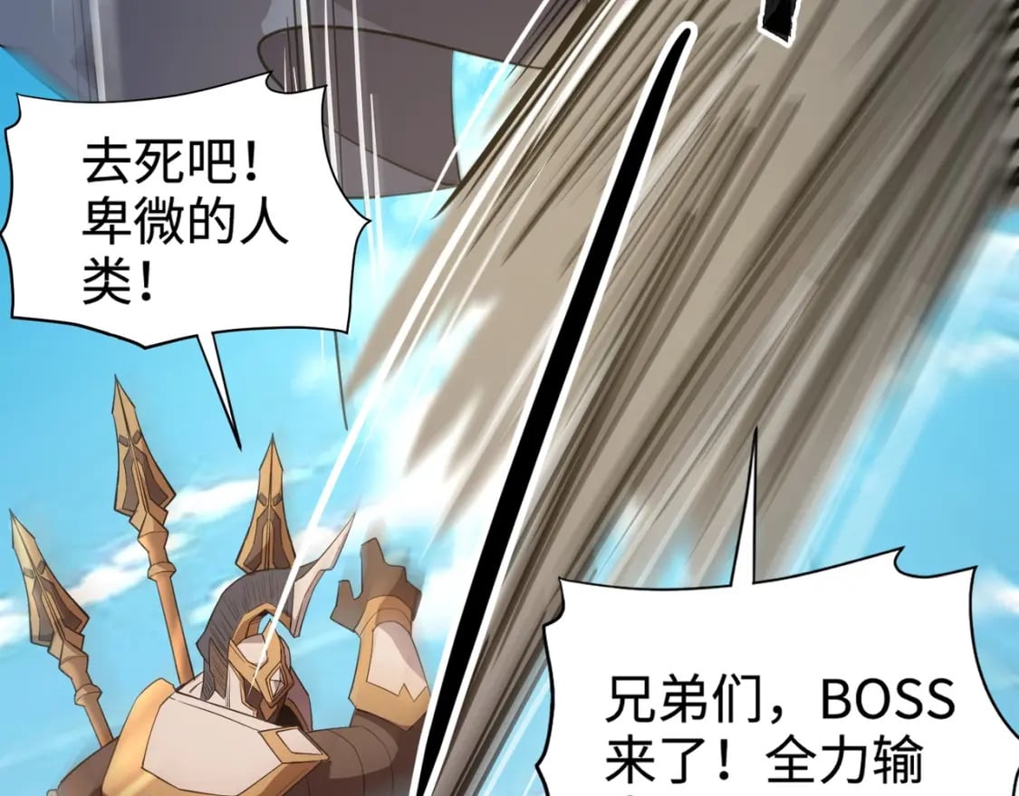 第64话 自爆！狗头人矿主的牺牲！164