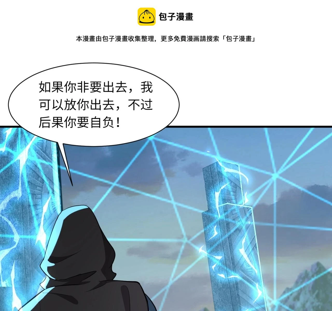 第22话 沦陷区的任务？0
