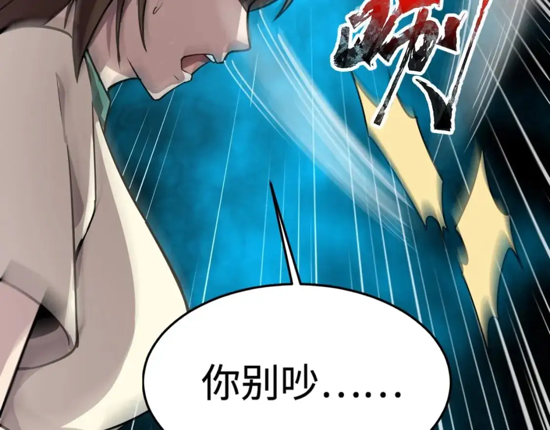 第95话 第十二层魔域！开战！！！101