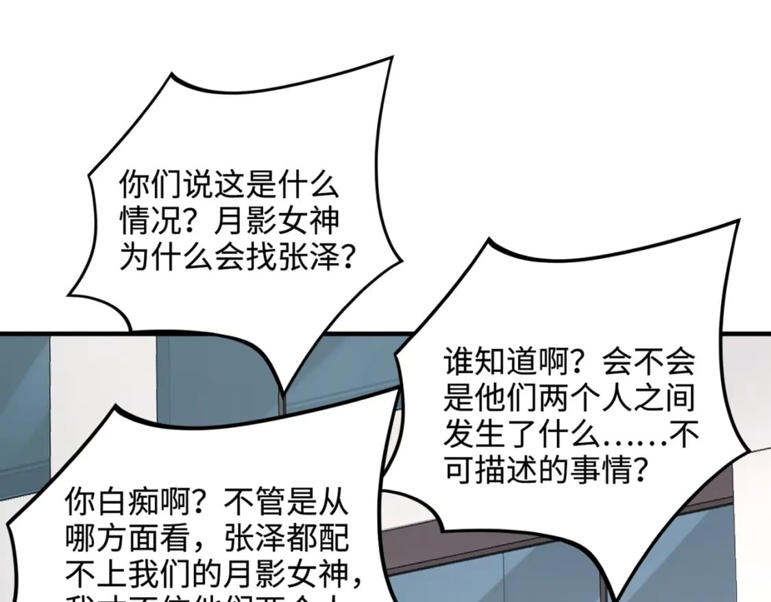 第61话 又遇精英BOSS？！这还怎么打啊！！！133