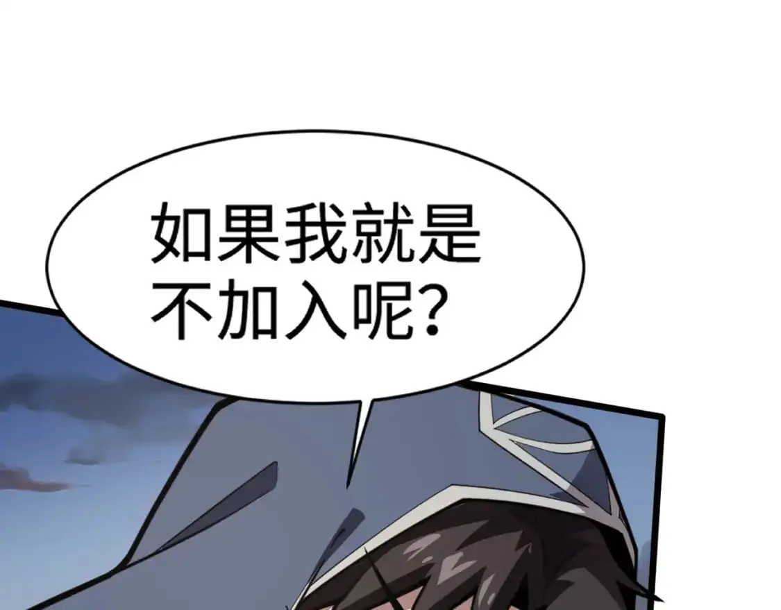 第78话 加入曙光？！我没兴趣！24