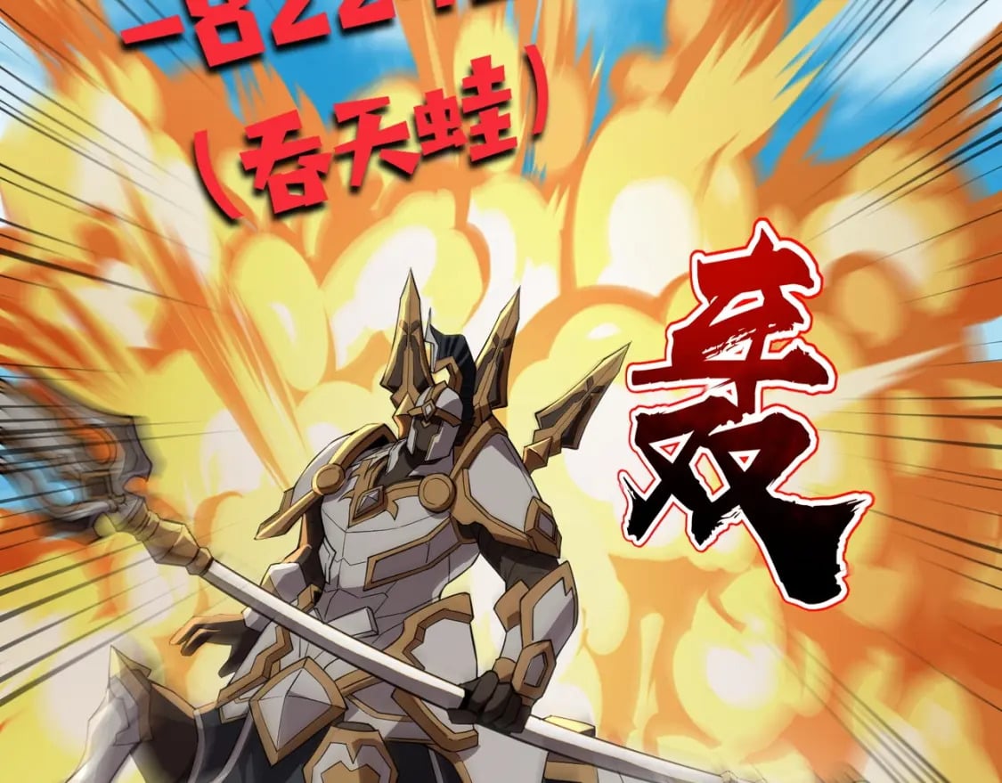 第66话 绝杀人马将军！魔域九层初现！22