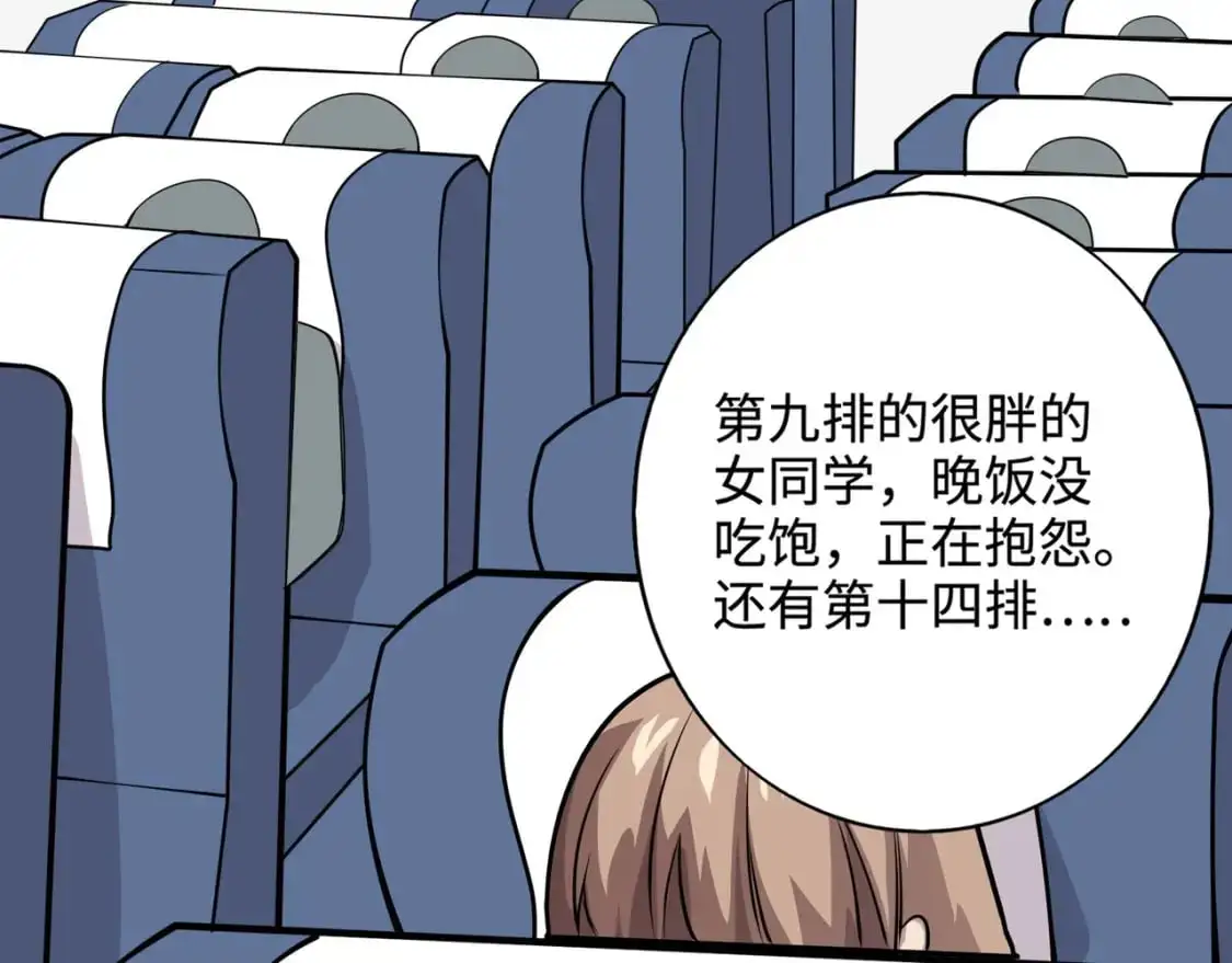 第84话 考核开启！危险正在逼近！！！88
