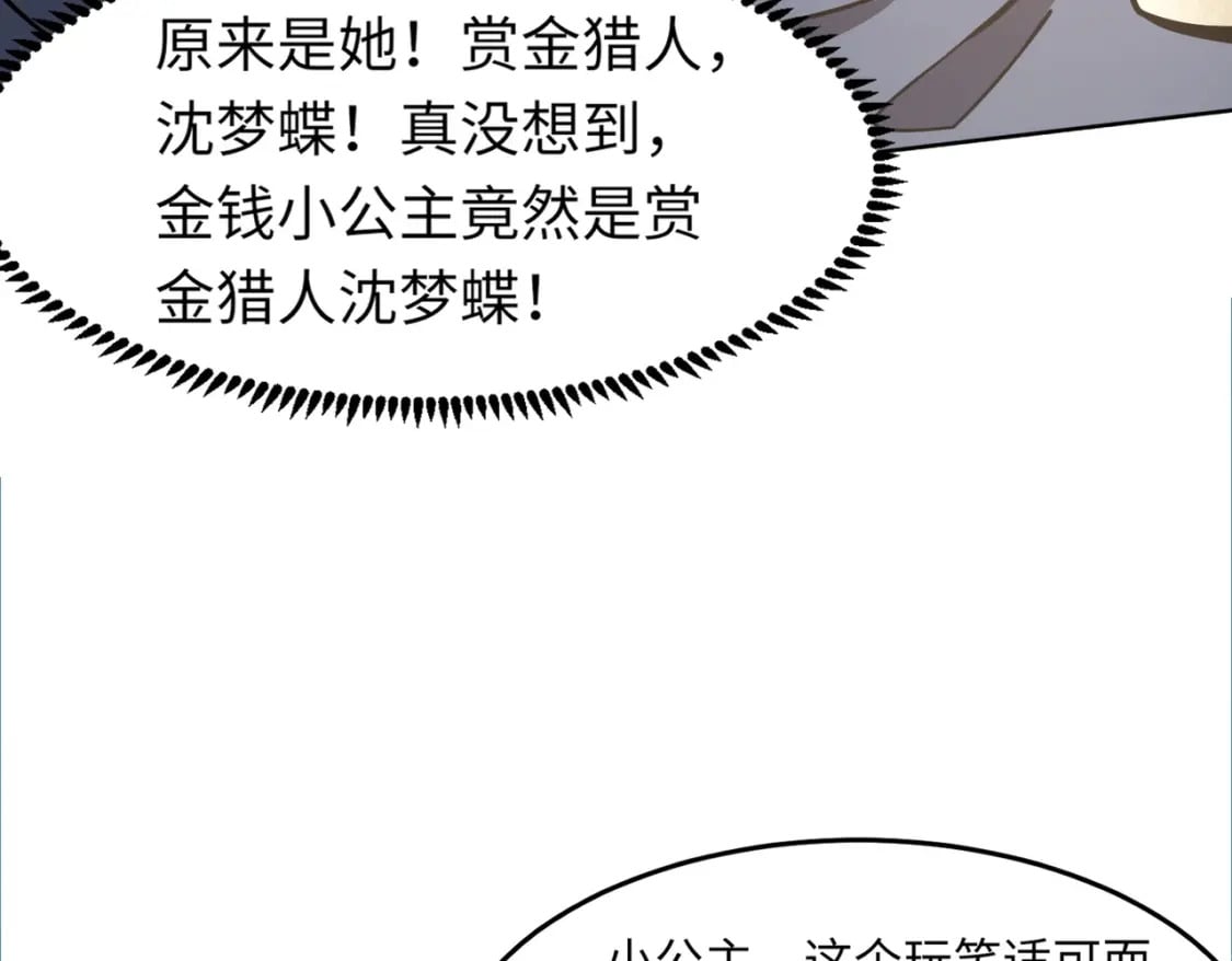 第44话 魔域五层！组队出发！79
