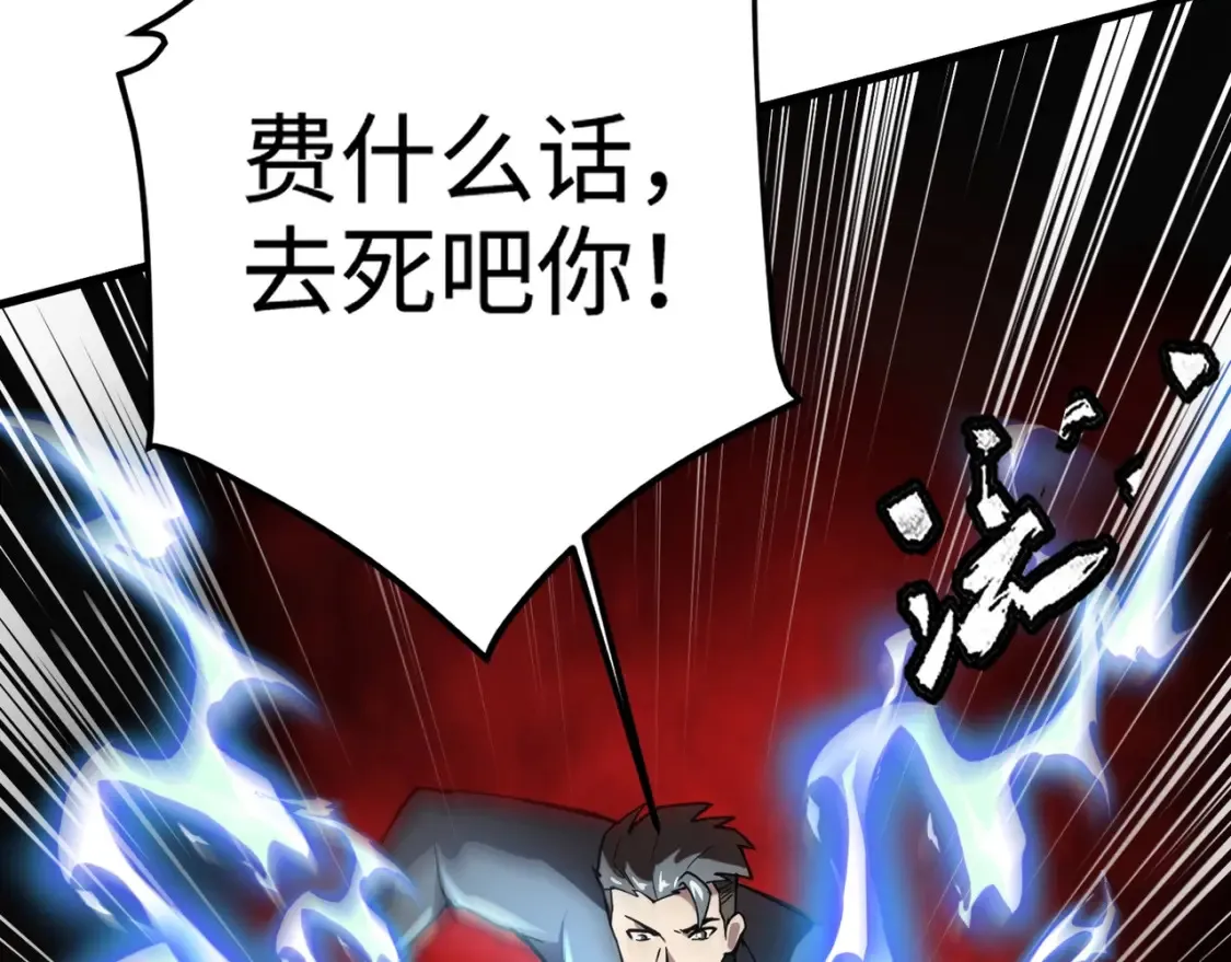 第98话 曙光再献身？张泽大难将至！105