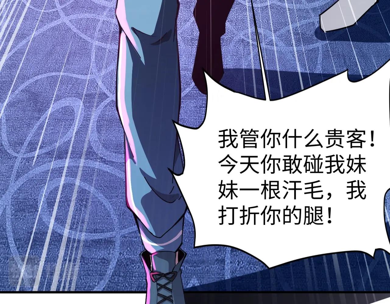 第14话 谁敢动我妹妹？！38