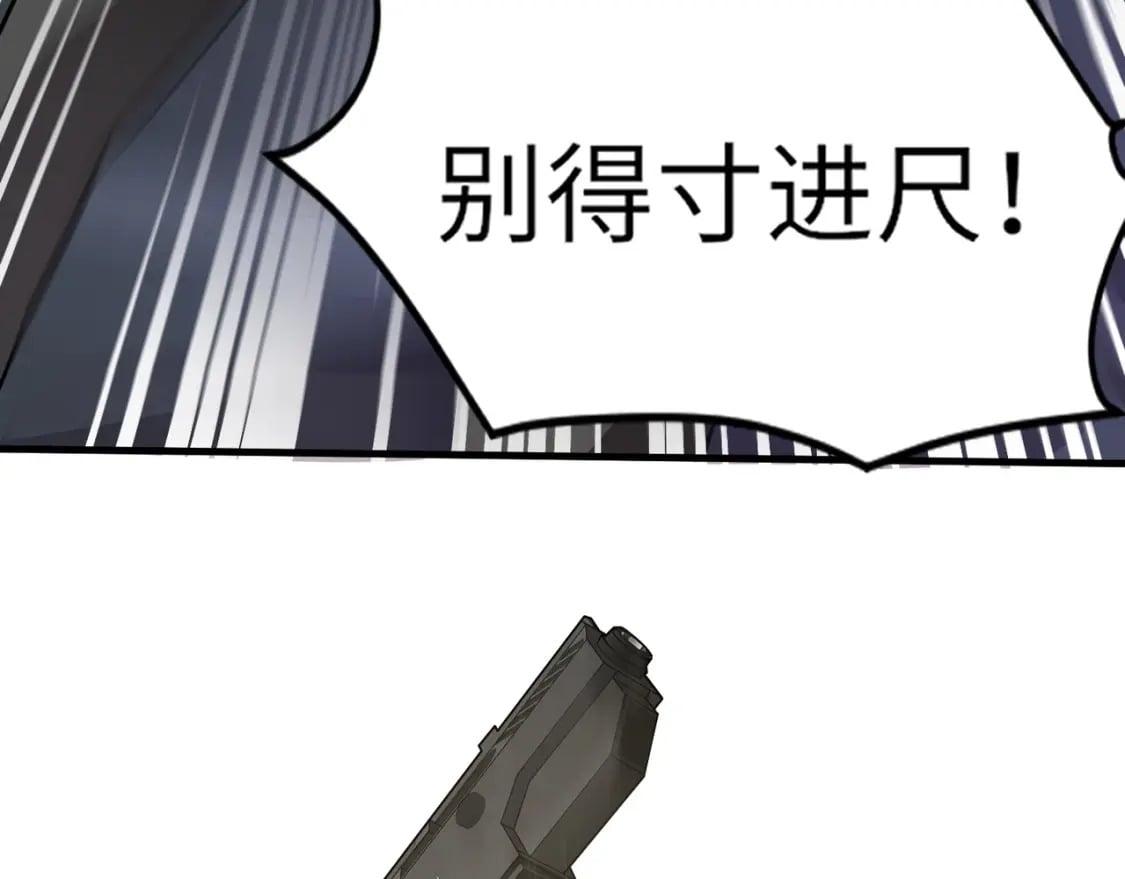 第38话 精神力催眠术？!82