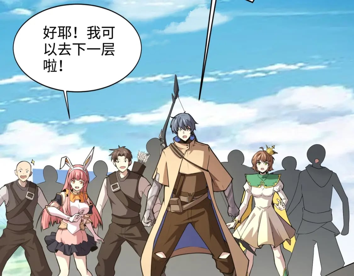 第66话 绝杀人马将军！魔域九层初现！40