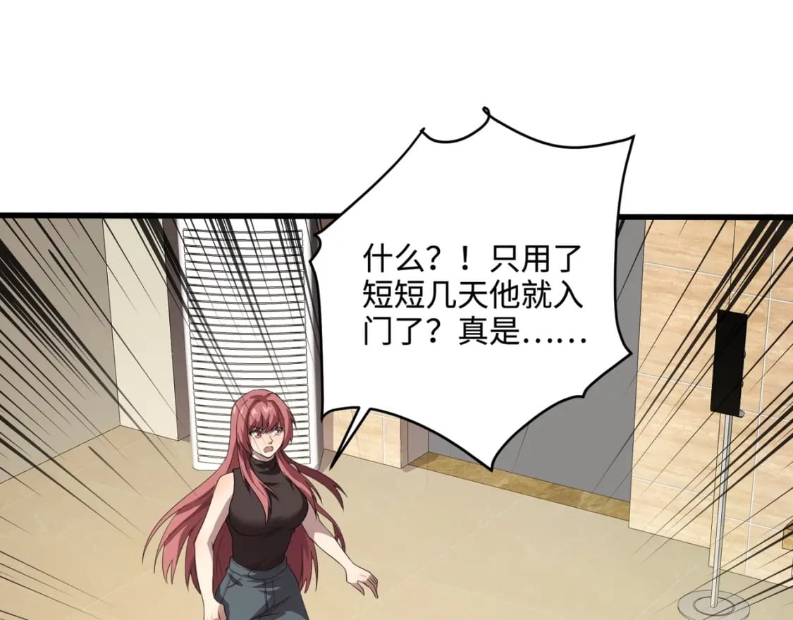 第76话 绝杀大主教！这十层的巨兽战车如何破？134
