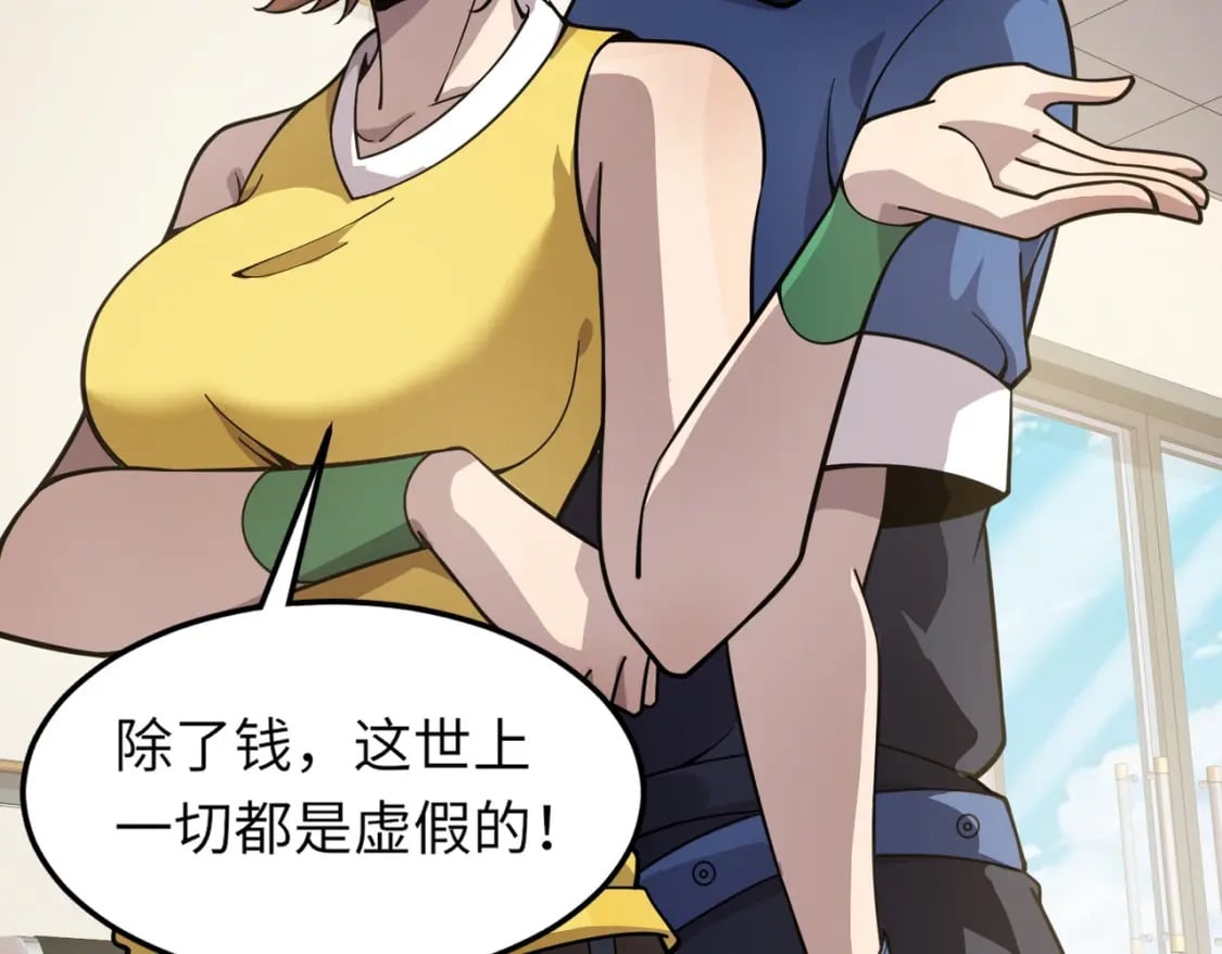 第48话 升级装备？传说中的黑金矿石？！146