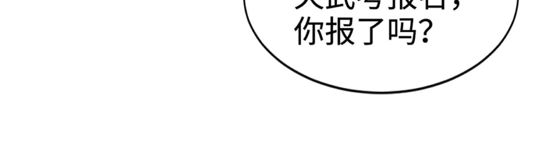 第70话 我倒要看看最强辅助手法有多牛？！106
