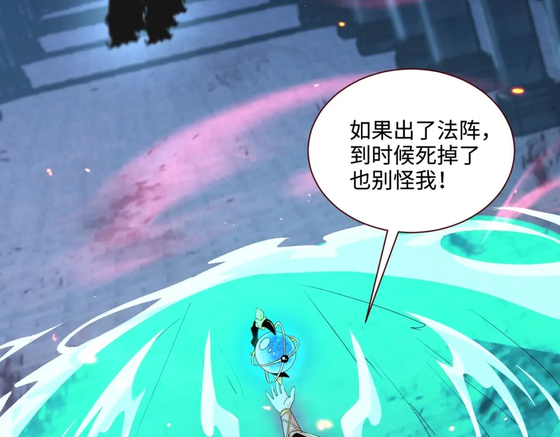 第72话 最强辅助登场，坐地起价也太黑了？！105