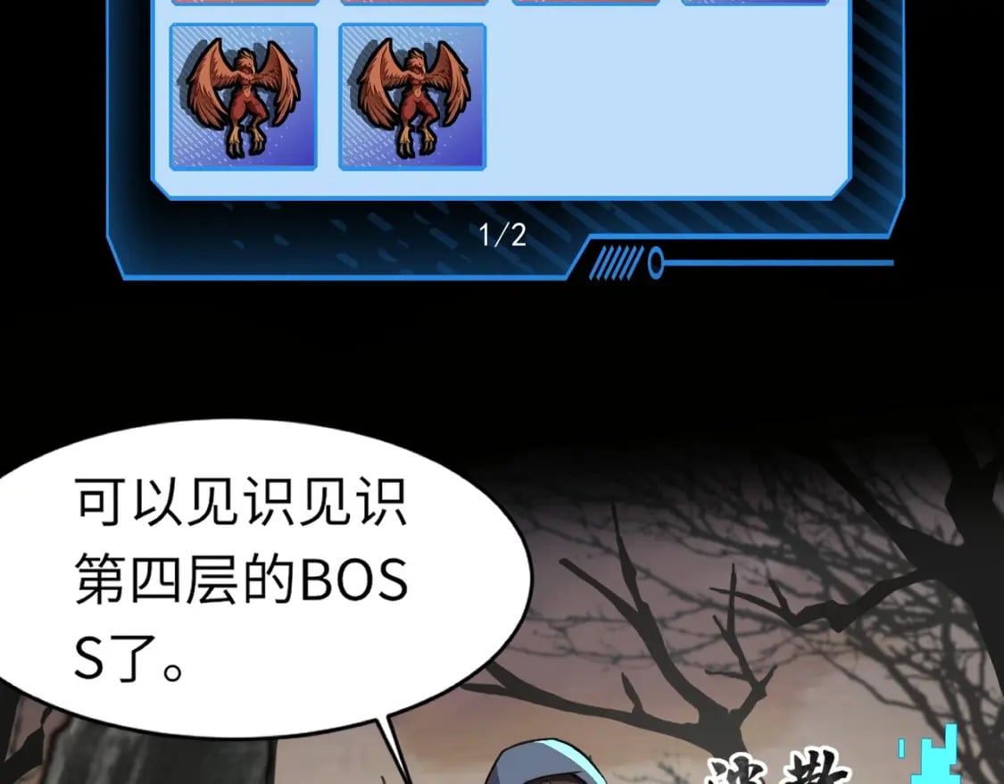 第39话 组建全BOSS战队！！！145