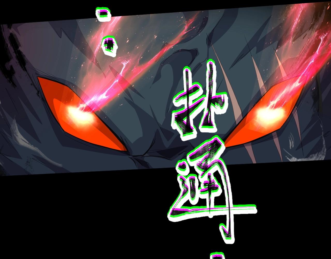 第12话 狂暴的暗影狼！87