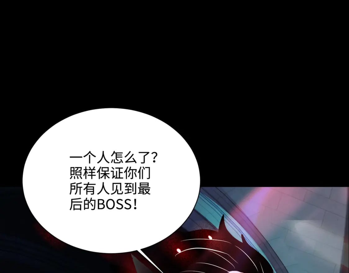 第72话 最强辅助登场，坐地起价也太黑了？！64