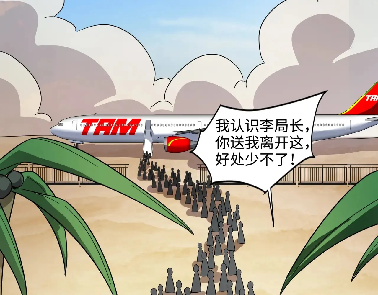 第116话 人类！我听从你的支配！47